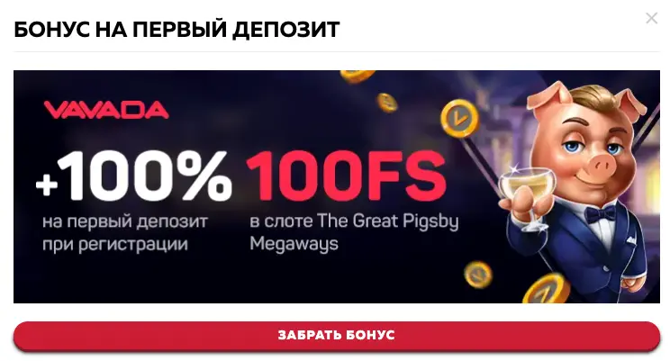 казино вавада бонус за регистрацию